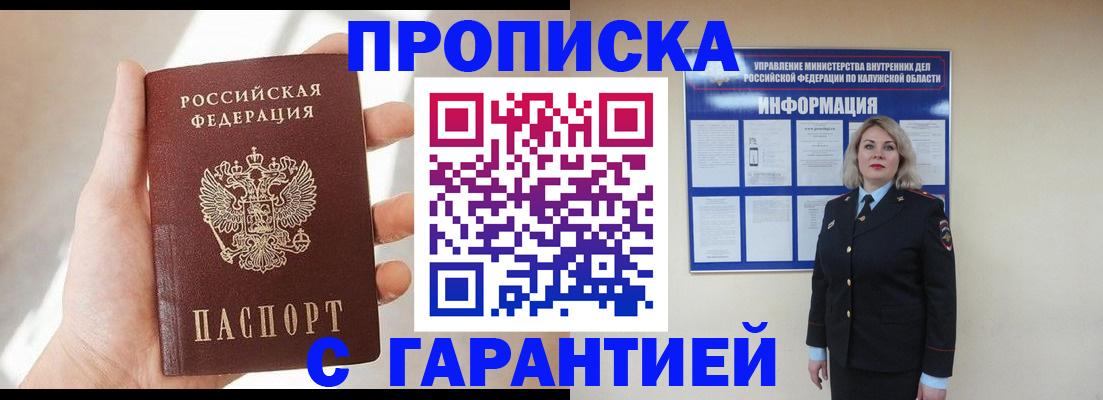 временная регистрация госуслуги в Богородицке