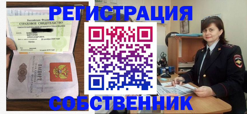 прописка 2025 в Богородицке