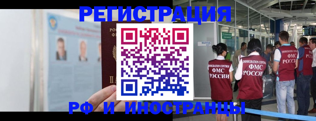 временная регистрация в квартире в Богородицке