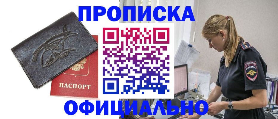 где прописаться в Богородицке